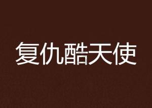胎儿在几个月形成兔唇?为什么有兔唇?可能是3个原因!了解下