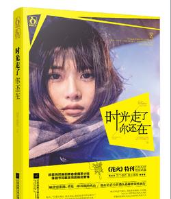 临县公安局木瓜坪派出所破获一起伪造国家公文印章案