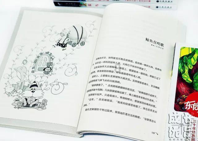 四季时尚的沫沫