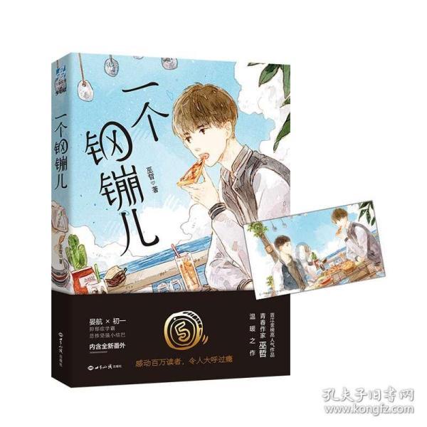 黄远志,解答你的疑问