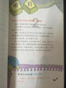 逗小猴开心系列198