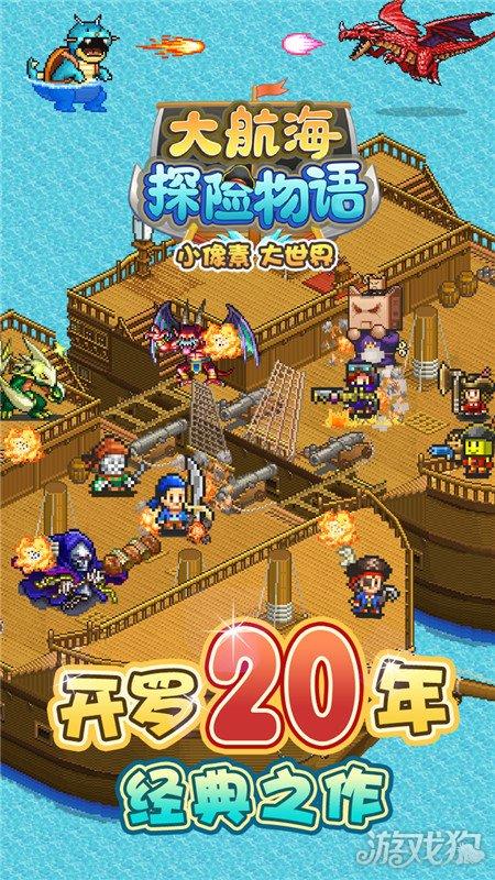 神奇小子龙之陷阱