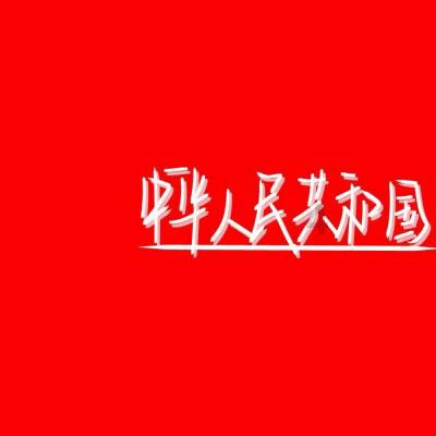 归创通桥-B(02190.HK):ZYLOXPenguin静至髂静脉支架系统获批上市