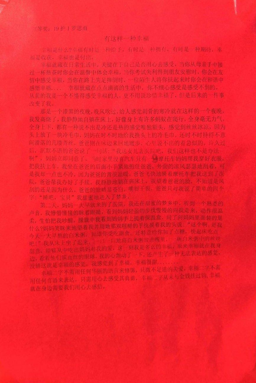 瓮安县经济开发促进会召开年终总结会议