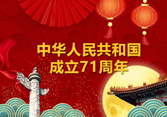 【清廉润心】对违犯党纪的党组织的处理规定