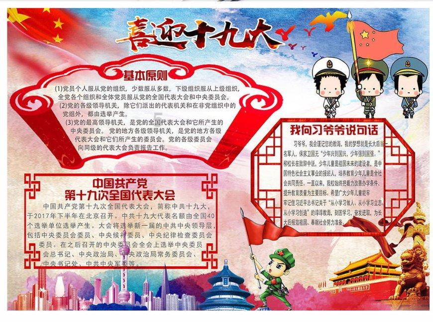 伊尔-76军用运输机被击落前15分钟,俄方已通知乌方