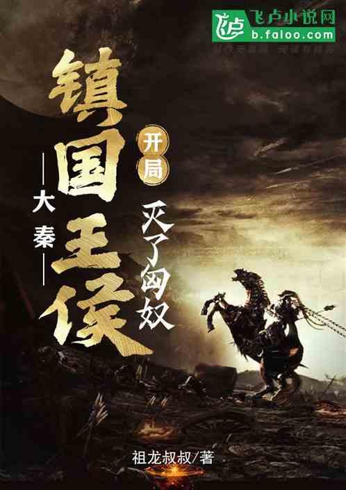 阴晋之战：魏武卒的巅峰时刻，50万秦军倒在魏国称霸的路上
