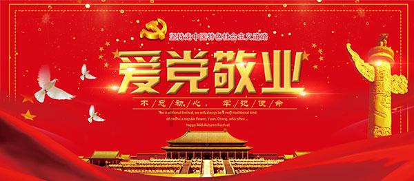 交行党委传达学习习近平总书记在省部级主要领导干部推动金融高质量发展专题研讨班开班式上的重要讲话精神